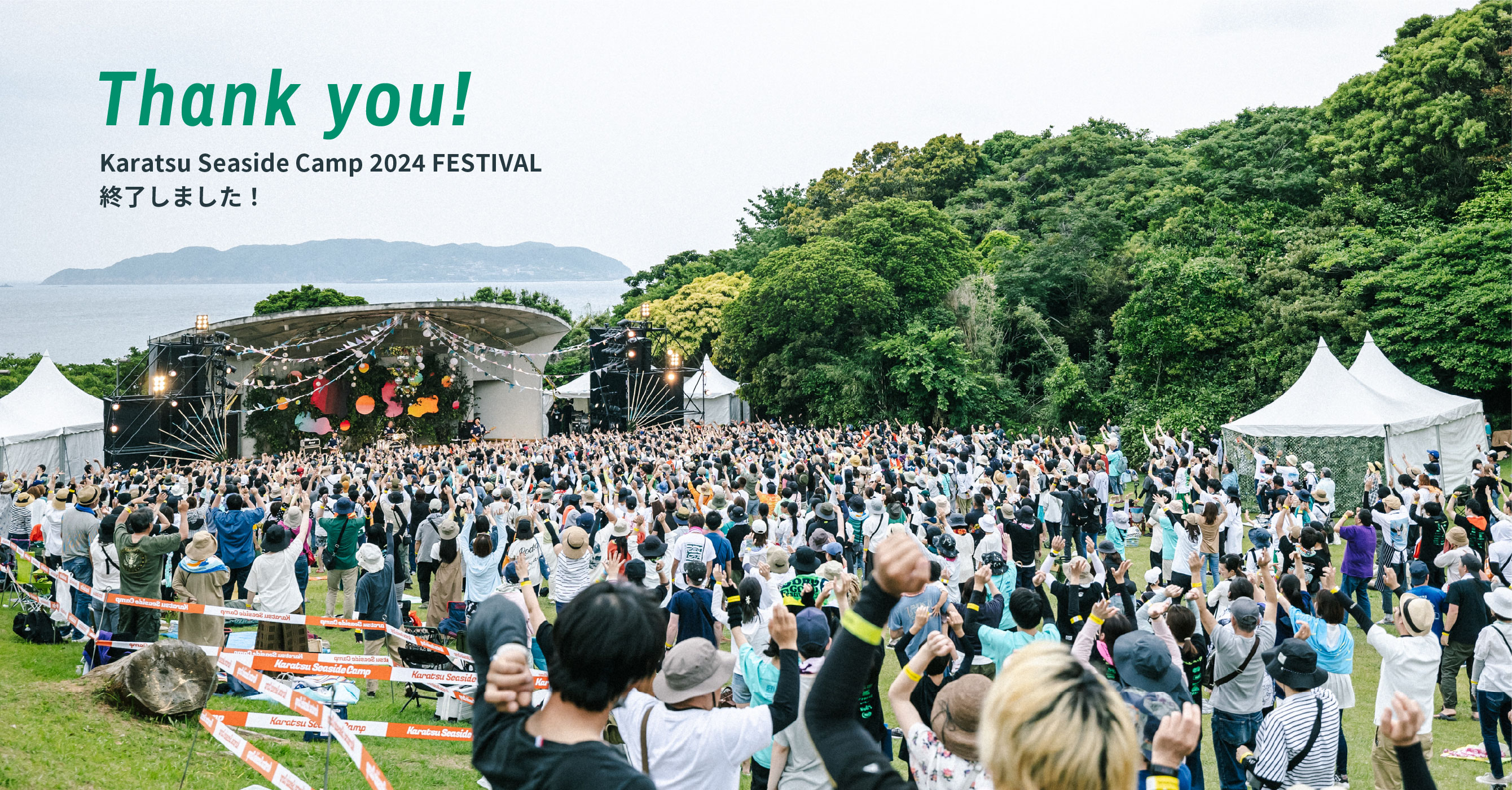 Karatsu Seaside Camp 2024 FESTIVAL
